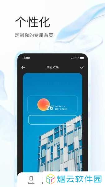 夸克浏览器2024最新版下载
