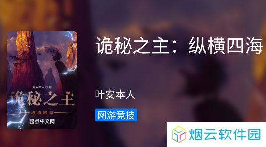 书海小说app安卓版
