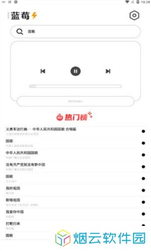 蓝莓音乐