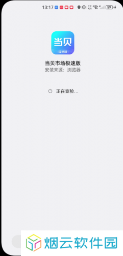 当贝市场