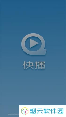 快播资源