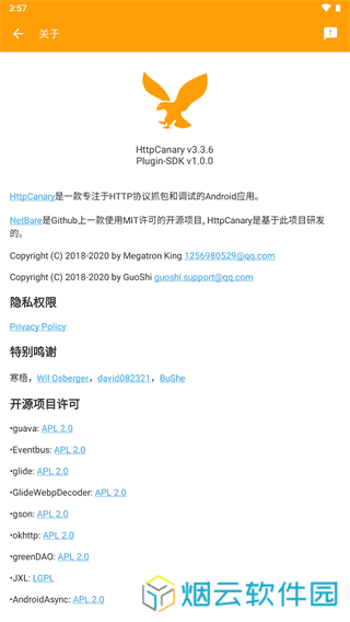 HttpCanary最新版下载