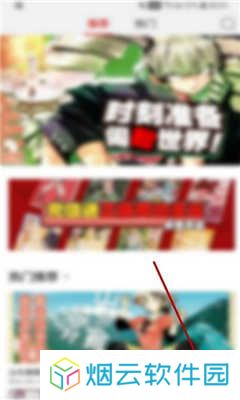 新新漫画APP安卓版下载