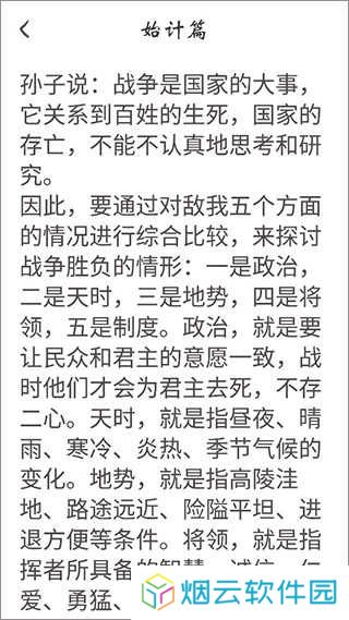 冰点文库手机版最新版