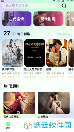 雷龙影视大全