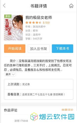 书生阅读器官网版安装