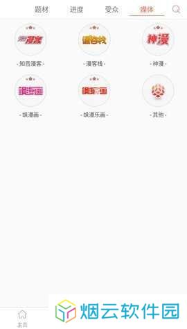 九妖漫画app安装官方版免费