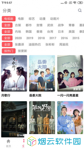 优源视频免费版