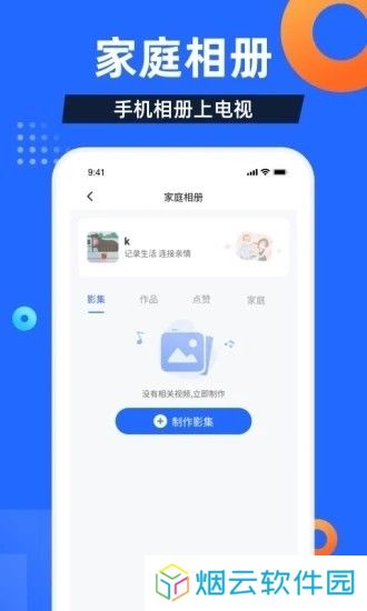 电视家