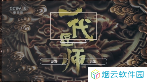 新环球TV电视