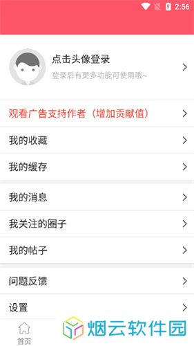 新世界动漫网