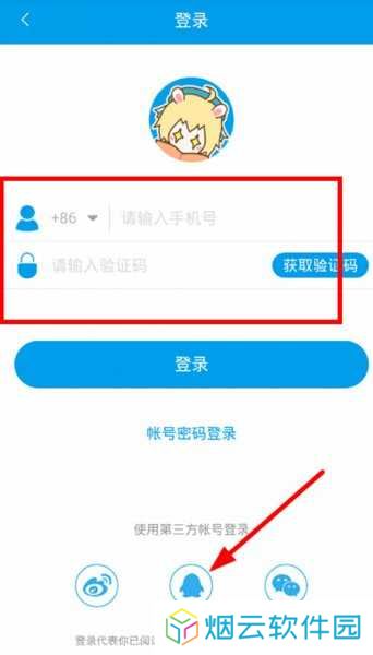 51漫画怎么重新登录