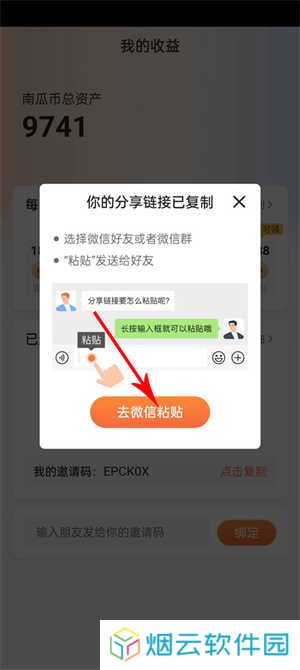 南瓜电影VIP解锁版怎么赚南瓜币