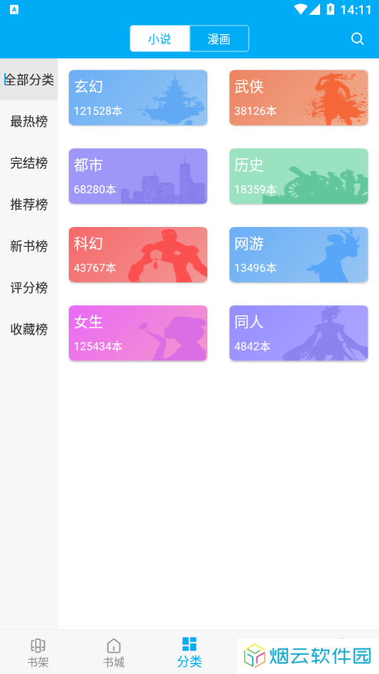 笔趣阁免费阅读小说app
