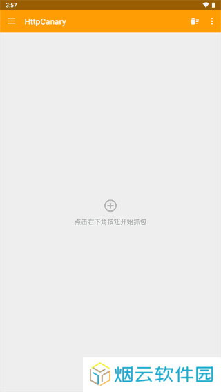 HttpCanary最新版下载