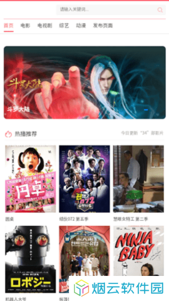 双喜影视