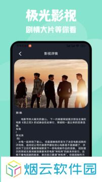 极光影视官方版