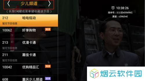 hdp直播电视版
