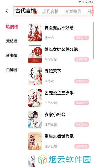 树莓阅读
