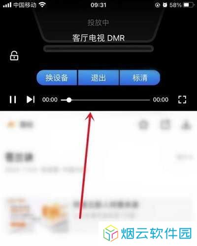 影视大全投屏电视教程