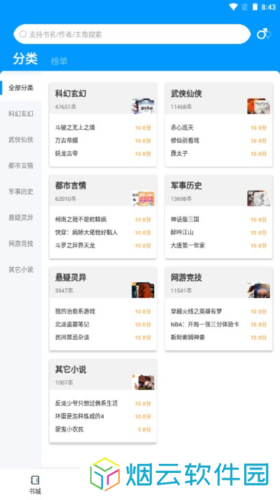 爱读小说免费版