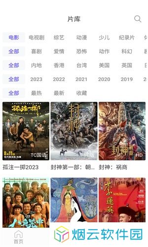 白羊影视最新版本