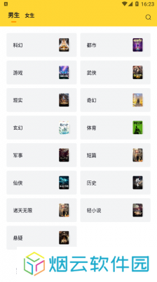 锤子小说最新版本
