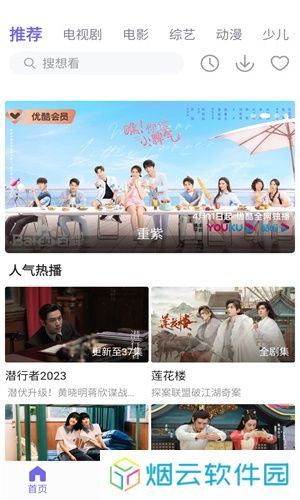 白羊影视最新版本