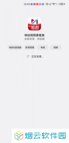 咪咕视频爱看版