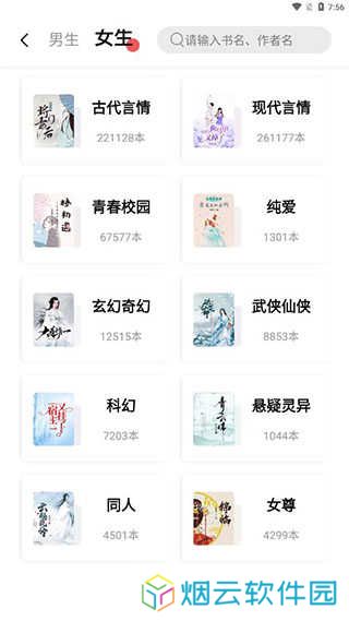 树莓阅读