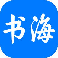 书海小说app安卓版