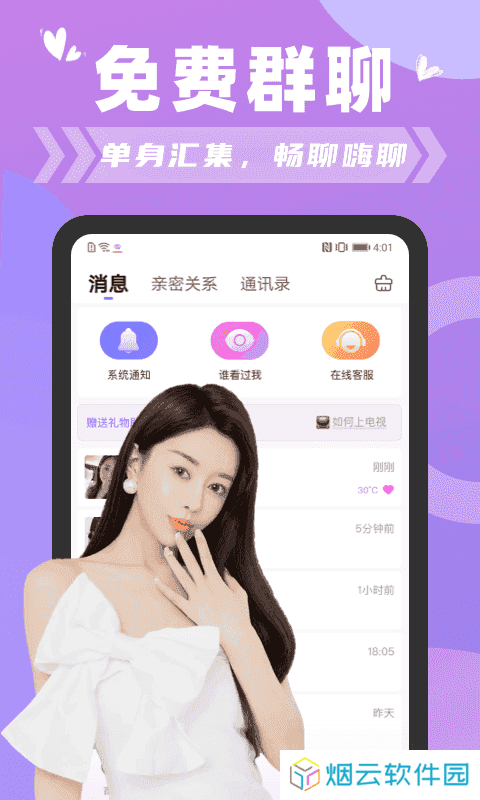 城遇app下载