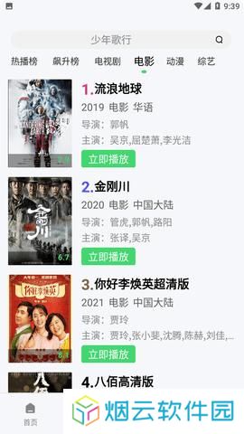 行星视频无广告最新版