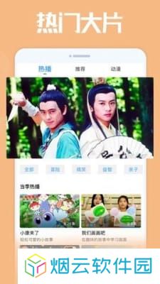 花蝴蝶影视免费版