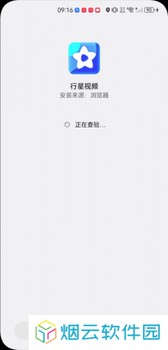 行星视频无广告最新版