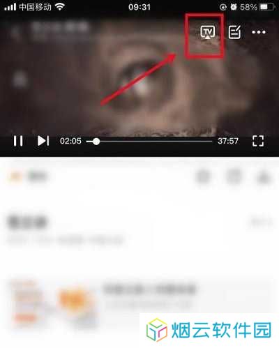 影视大全投屏电视教程