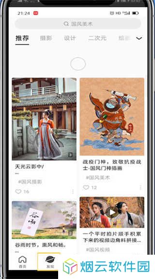 lofter小说软件下载