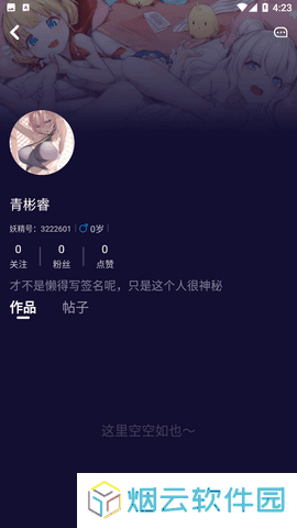 妖精动漫免费登录页面看漫画下载