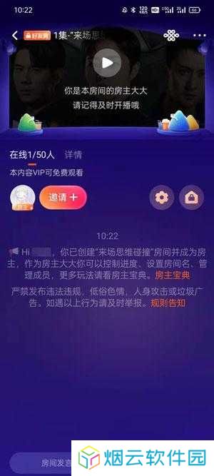 一起看可以连麦