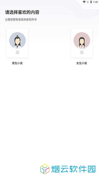 番薯小说app免费版