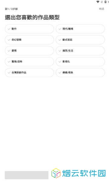 webtoon台版app下载