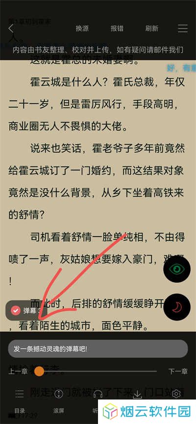 顶点小说