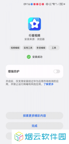 行星视频无广告最新版