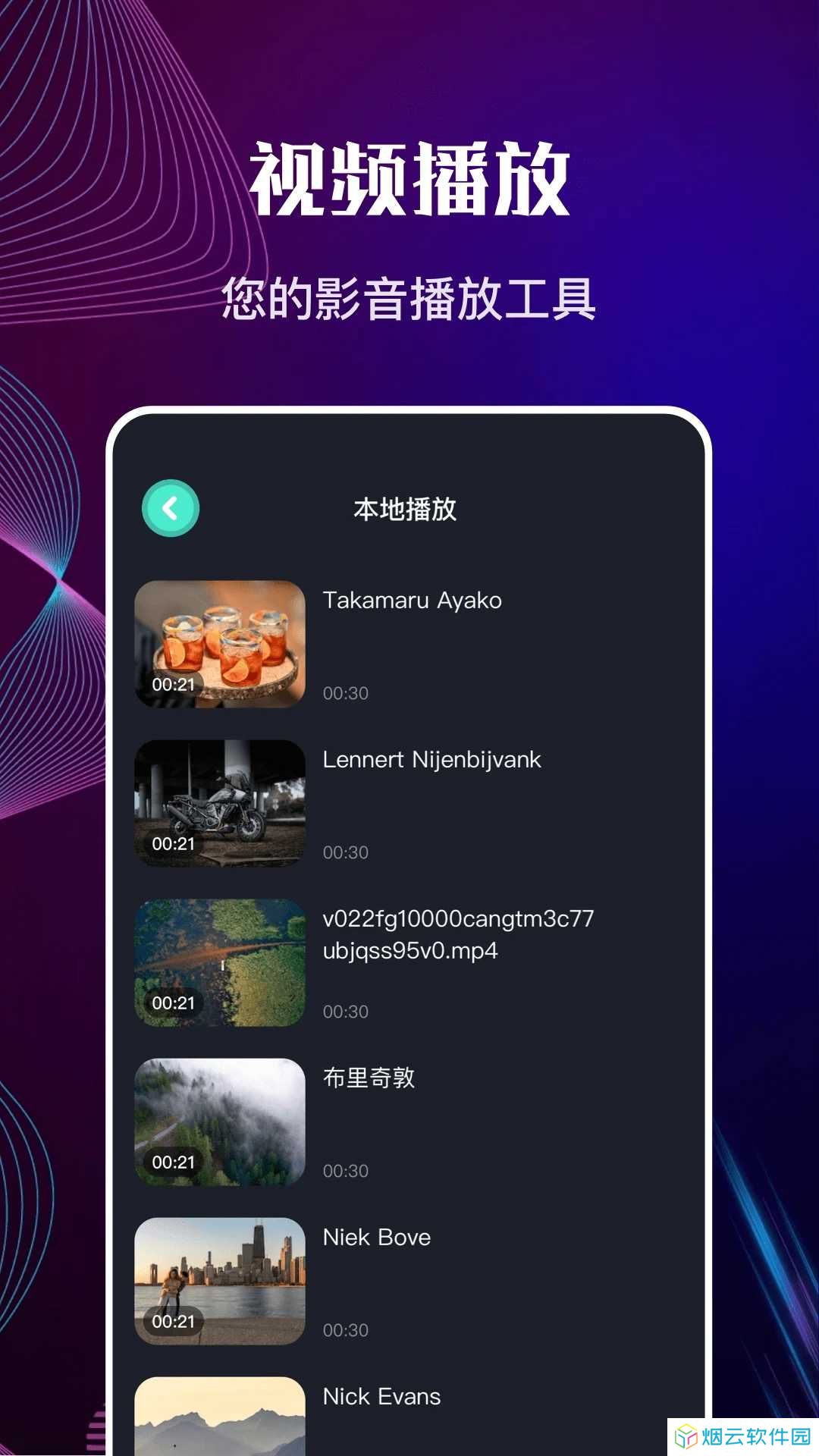扣扣影视安装