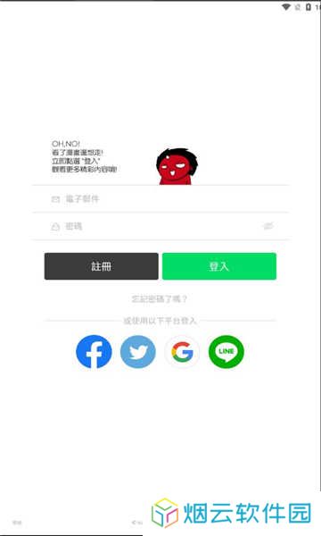 webtoon台版app下载