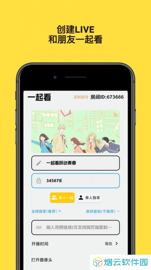 友映