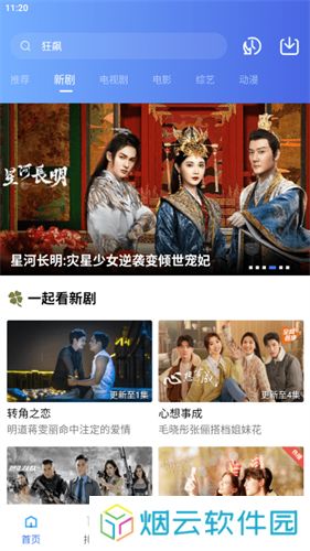行星视频无广告最新版
