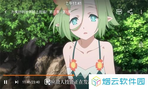 蓝猫动漫软件