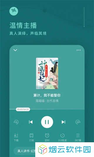 番茄免费听小说下载安装小说