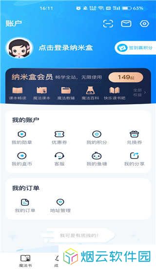 纳米盒免费版